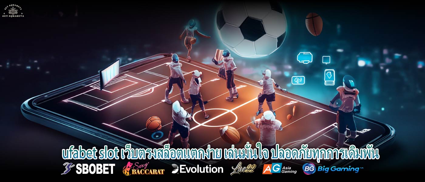 ufabet slot เว็บตรงสล็อตแตกง่าย เล่นมั่นใจ ปลอดภัยทุกการเดิมพัน